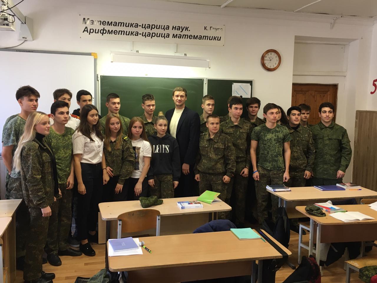 Молодой парламентарий Василий Лепихин провел классный час с кадетами из 4-й школы