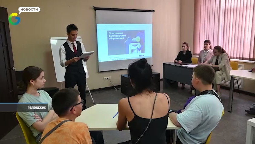 В Геленджике состоялся муниципальный этап II Всероссийского фестиваля сбережений и инвестиций В Геленджике состоялся муниципальный этап II Всероссийского фестиваля сбережений и инвестиций
