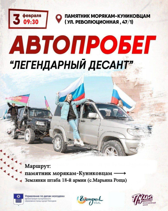 Открыта регистрация на автопробег