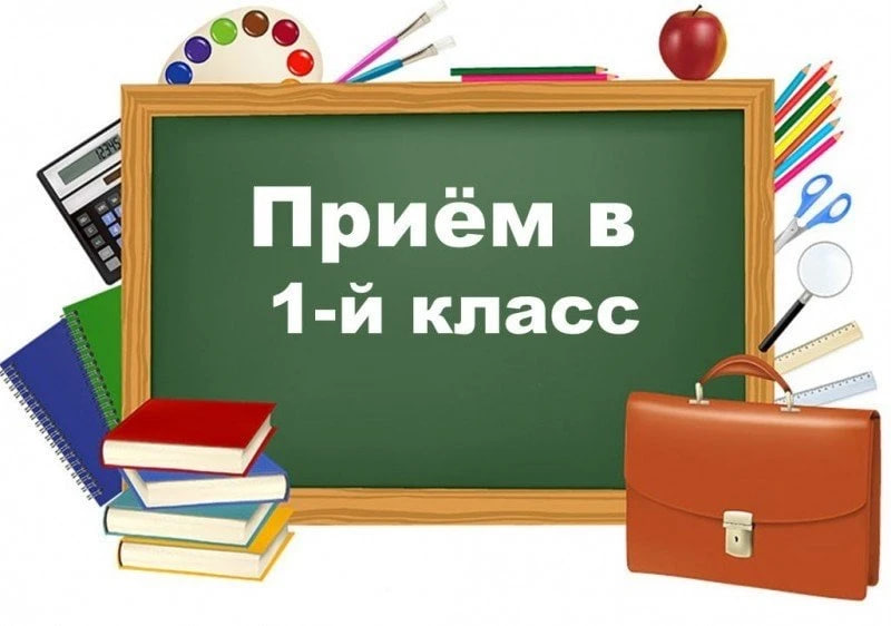 Информация для родителей будущих первоклассников 