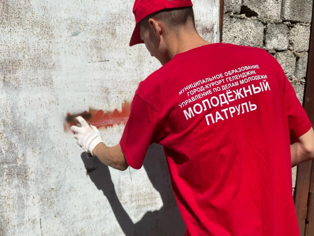 В Геленджике сообщить об опасной надписи теперь можно через чат-бот в МАКС В Геленджике сообщить об опасной надписи теперь можно через чат-бот в МАКС