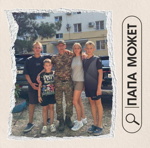 Семья, в которой главный пример — отец