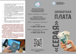 Краснодарский край - территория без тени