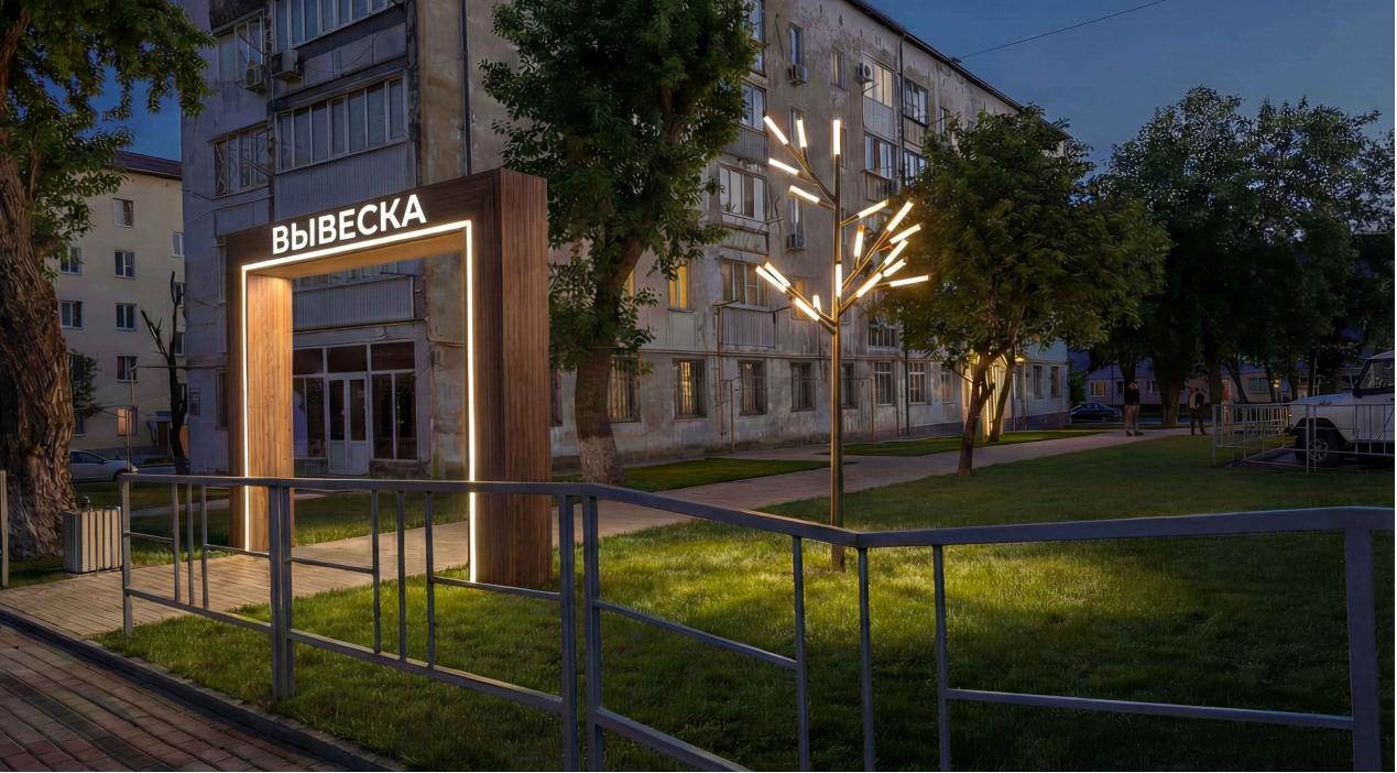 «Благоустройство территории  по ул. Рабочей в селе Архипо-Осиповка», 2-й этап