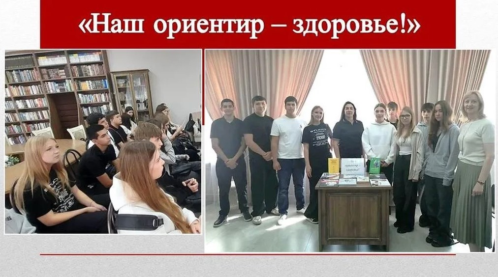 Наш ориентир – здоровье!