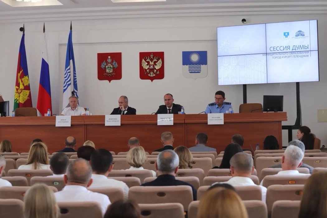 В администрации прошла очередная сессия городской Думы