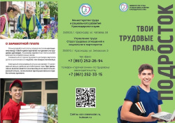 Краснодарский край - территория без тени