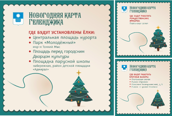 До Нового года осталось 55 дней!