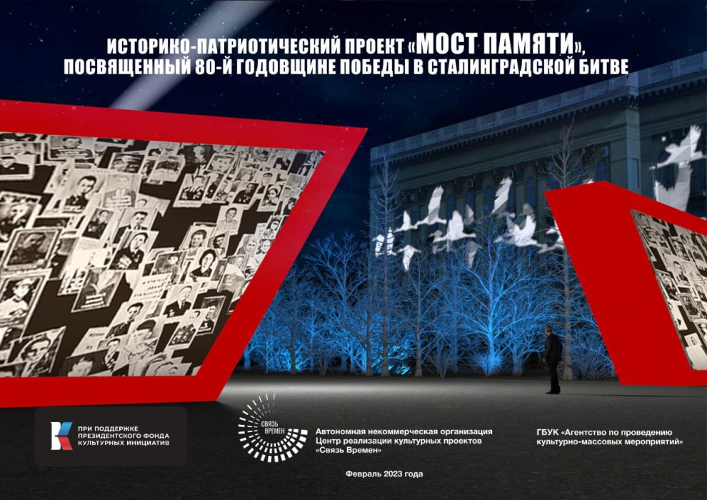Приближается знаменательная дата – Сталинградская Победа Приближается знаменательная дата – Сталинградская Победа