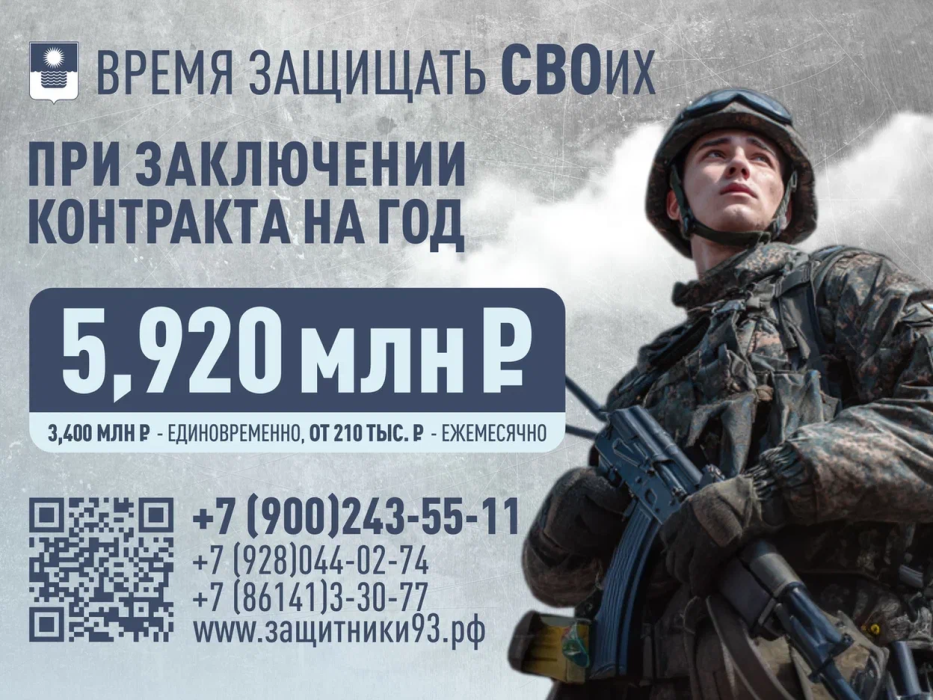 Военный комиссариат Геленджика приглашает к заключению контракта на прохождение службы