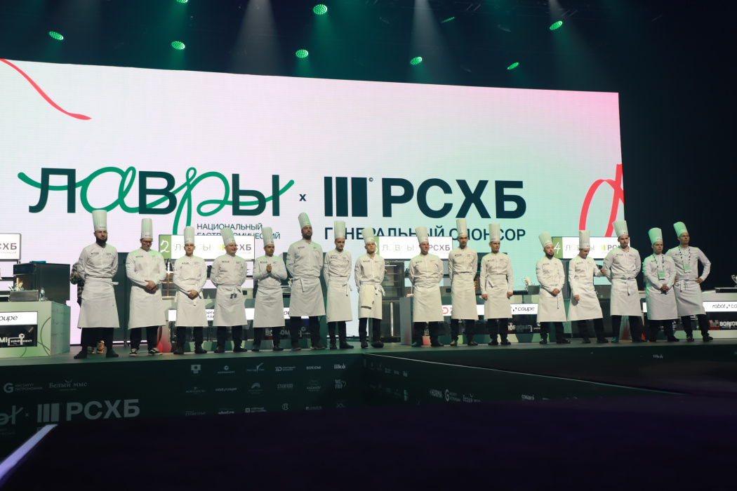 В Геленджике стартовал Национальный гастрономический конкурс «Лавры»