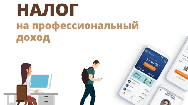 Как избежать налоговой задолженности самозанятым 