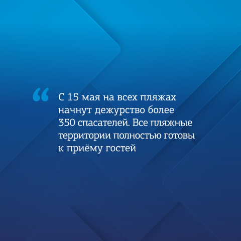 В Геленджике этим летом будет работать 74 пляжа — на три больше, чем в прошлом году