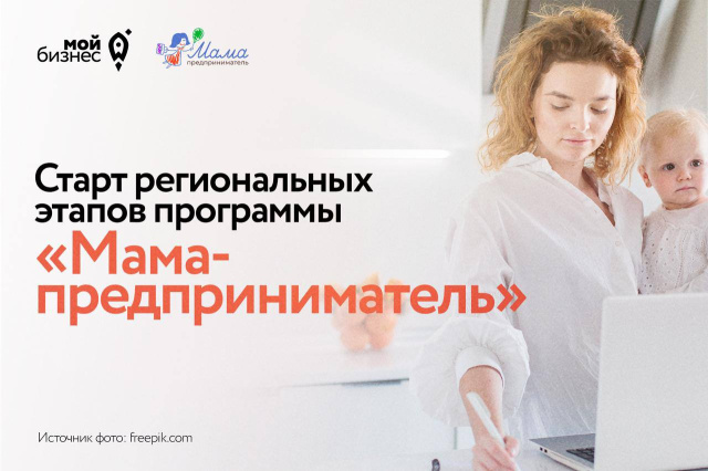 Мамы Геленджика, поспешите зарегистрироваться! 