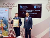 VII Международный конкурс краеведов, работающих с молодёжью VII Международный конкурс краеведов, работающих с молодёжью