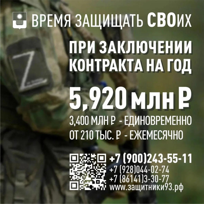 В Геленджике продолжается набор на службу по контракту в войска беспилотных систем