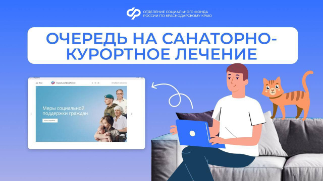 Кто имеет право на льготное лечение?  