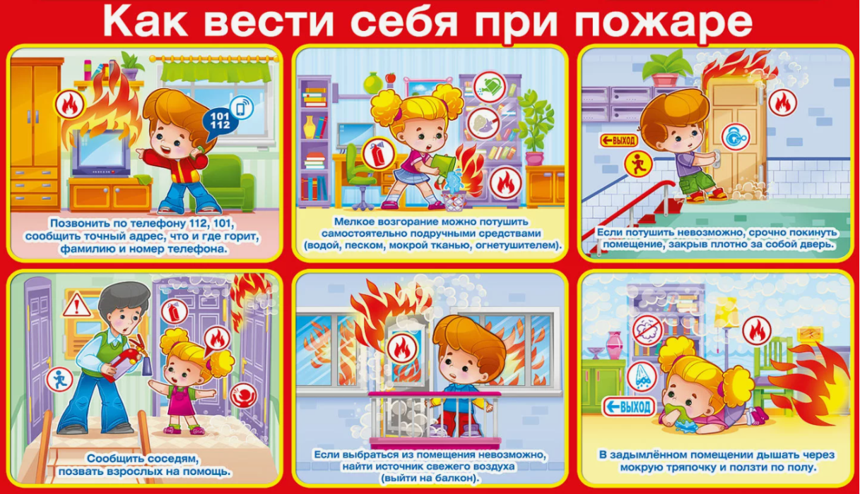 Правила пожарной безопасности в период летних каникул надо знать каждому! Правила пожарной безопасности в период летних каникул надо знать каждому!