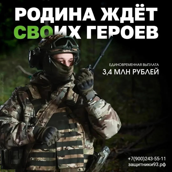 Контракт на Кубани — вклад в будущее вашей семьи