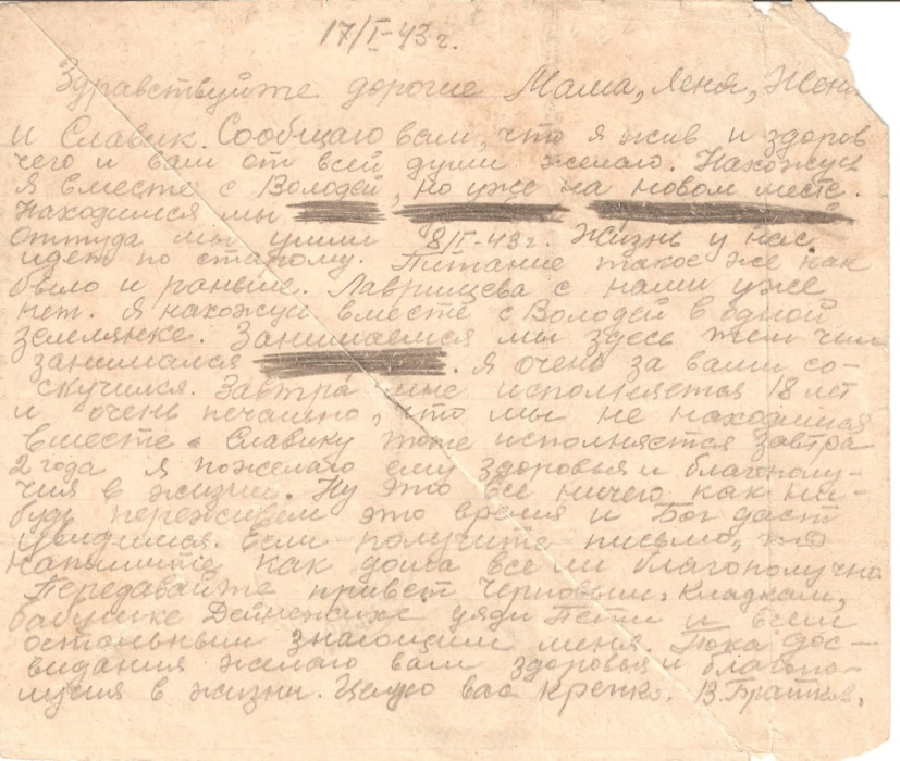 Фронтовые письма геленджичан Фронтовые письма геленджичан
