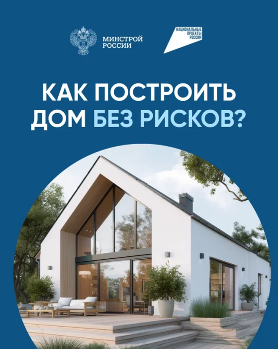 Счета эскроу при строительстве частных домов: как это работает