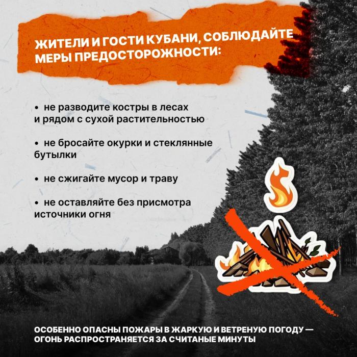 Берегите природу! 