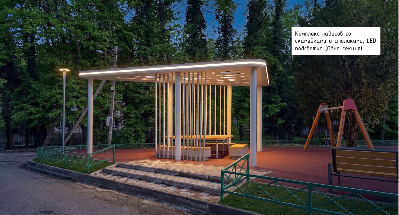 «Благоустройство территории дворовой площадки вблизи многоквартирных домов  по переулку Советскому в селе Текос», 2-й этап