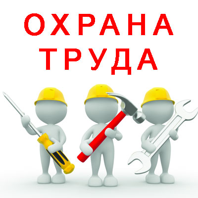 Производственный травматизм в муниципальном образовании город-курорт Геленджик