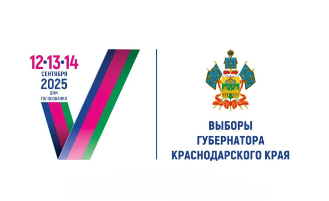 Выборы губернатора Краснодарского края 2025: информация для избирателей