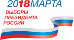 Памятки для граждан Российской Федерации по голосованию за рубежом