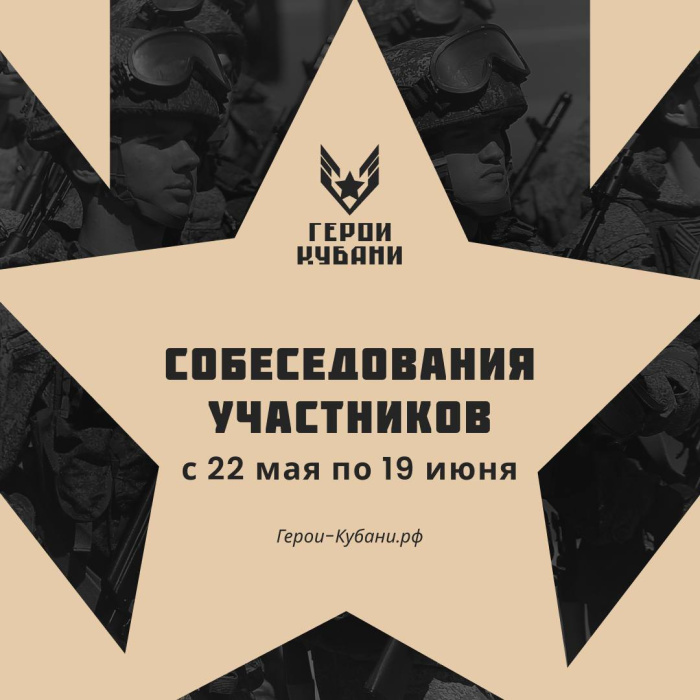 Глава Геленджика поддержал проект «Герои Кубани» Глава Геленджика поддержал проект «Герои Кубани»