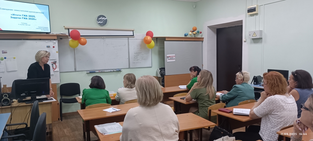 Семинар-совещание