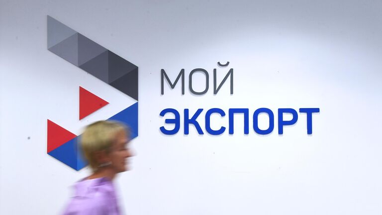 На платформе «Мой экспорт» начал работать новый онлайн-сервис «Экспортные ниши»