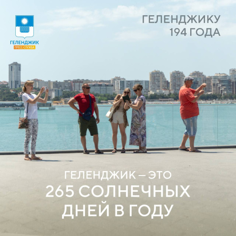 Наш курорт сегодня