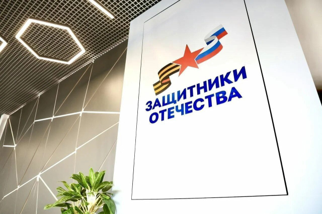 Внимание, вакансия в Государственном фонде «Защитники Отечества»