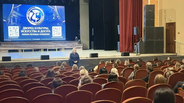 Во Дворце культуры Геленджика состоялась антинаркотическая встреча с родителями подростков Во Дворце культуры Геленджика состоялась антинаркотическая встреча с родителями подростков