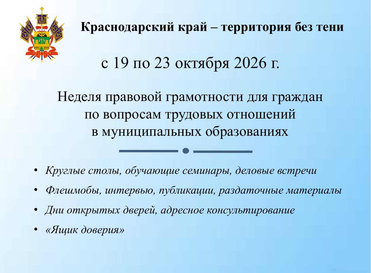 Неделя правовой грамотности