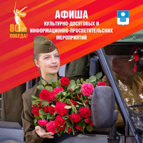 Как Геленджик встретит День Победы 9 мая