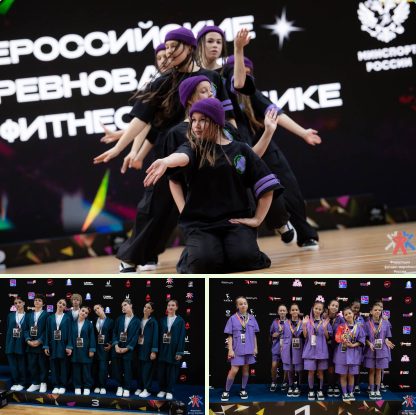 Геленджикские спортсмены успешно выступили на соревнованиях по фитнес-аэробике в Москве