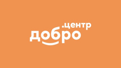 ДОБРО.ЦЕНТР ДОБРО.ЦЕНТР
