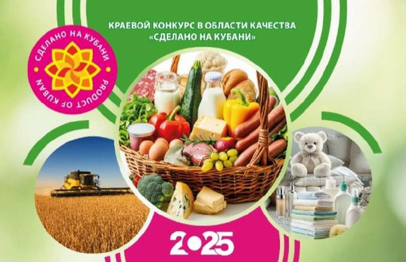 Геленджикские товары удостоены краевого знака качества