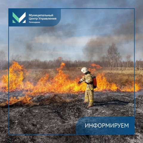 Будьте внимательны и не допускайте пожаров!