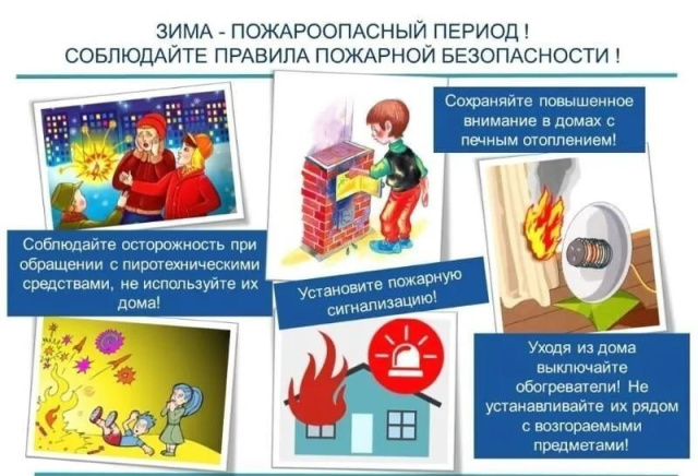 В Геленджике продолжается зимний этап акции «Безопасность детства»