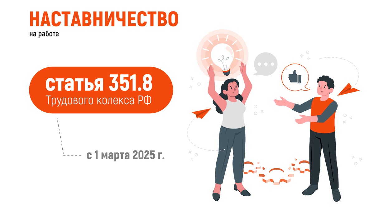 Понятие наставничества в сфере труда