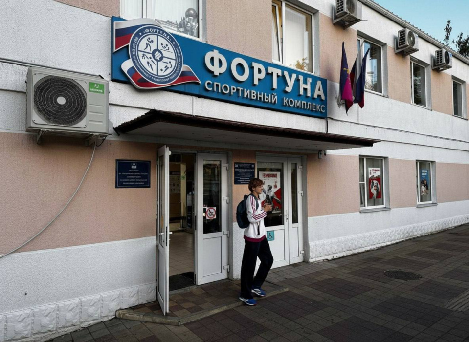 Открыта вакансия директора спортивной школы «Фортуна» Открыта вакансия директора спортивной школы «Фортуна»