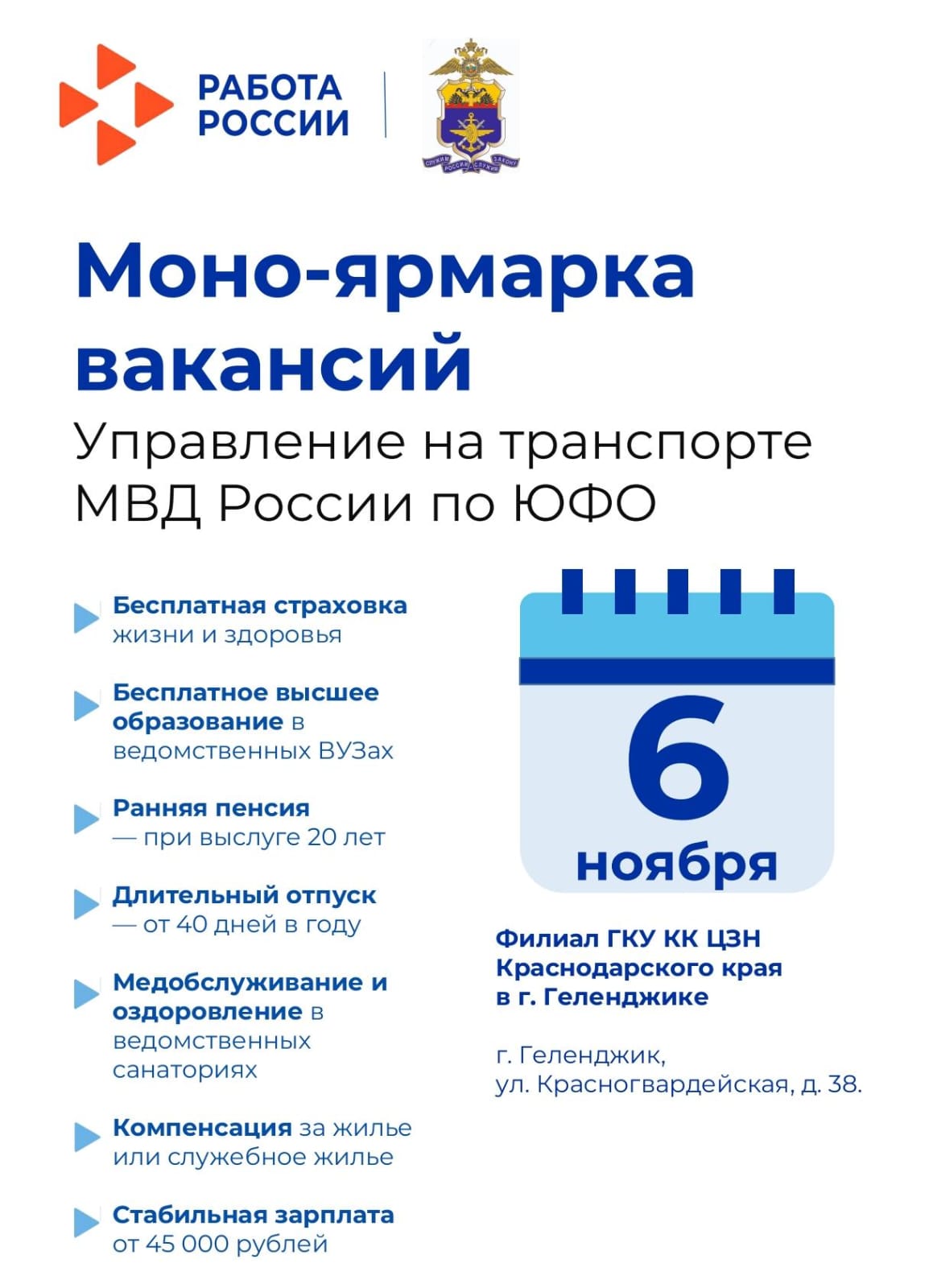 О проведении собеседования О проведении собеседования