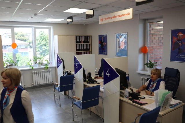 В Геленджике обновили кадровый центр 