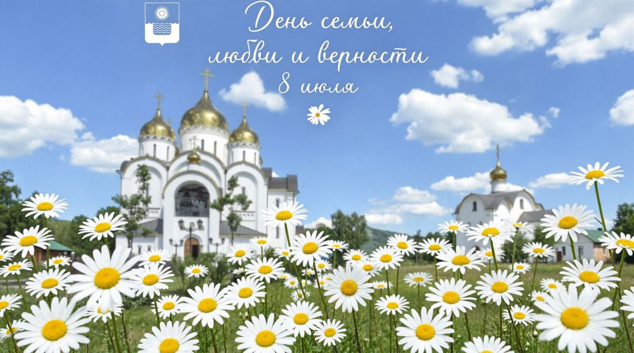 Не пропустите! Праздник для всей семьи, любви и верности в Андреевском парке