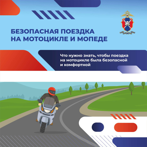 В Геленджике стартовала профилактическая акция «Мото-Вело-Сим» 