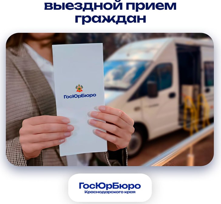 В Геленджике можно получить бесплатную юридическую помощь 
